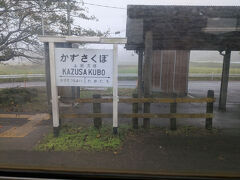 上総久保駅
駅名標がノスタルジックだったので