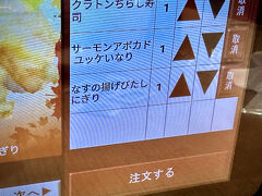 【タイ・スシロ～～!!】

バンコクで生活していれば、自分の住むコンドや或いは自分の職場からスシローまで歩いて行けてしまう距離感は、都心部に住んでいない限り、日本でもそうそう味わえない環境ではないか...とは思う。


写真：最近...自分の注文内容が、外国人化してきた...気がする...（勿論、限定品だからなのだが）....ただ、それでもこの「注文する」と言うボタンを押す瞬間には、一瞬の躊躇と戸惑いあった...むむむ...指が震える...ぷるぷるぷる...本当にええのか!?ええのんか!?...みたいな...