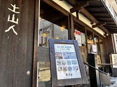 とろとろと街に
おるいて行く途中にある
お蕎麦屋さん『土山人』
素泊まりのため、
夕飯はこちらのお蕎麦を
いただきました。
お宿に帰ります。