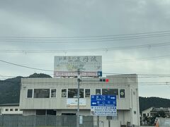 お菓子の里 丹波