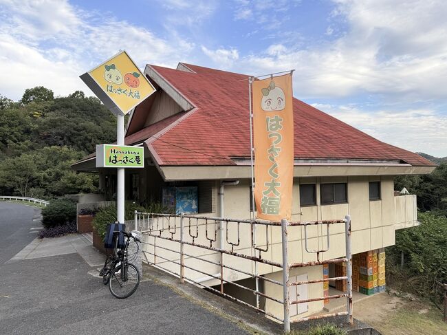 ビビりまくって因島上陸<br /><br />「はっさく屋」に着いたのは 7:40 。<br />8:30 オープンなので早く着きすぎたけどノープロブレム。