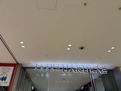 美術館チケットの予約時間まで時間があるので、あべのハルカス近鉄本店に寄りました。