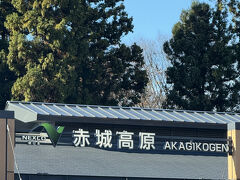 そこから沼田へリンゴを買いに行くドライブスタート。
伊香保インターから関越に乗ります。

サービスエリアに寄り道。
