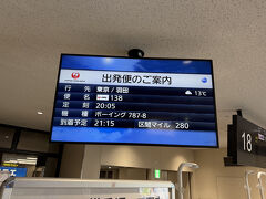 ダイヤモンド・プレミアラウンジから18番搭乗口へ。
東京国際空港行き。
JL131便。
20:05発。