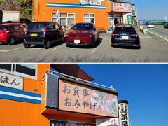 今日のランチはダンナが事前に調べていたこちらのお店「浜屋」に行ってみます。
場所は根府川駅と早川駅の中間ぐらい、国道135号線沿いの米神バス停の近くです。