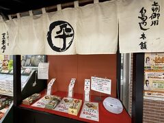 しばし遊んで道の駅ららん藤岡へ。

揚げたてのコロッケをお肉屋さんで買おうとしたら登利平弁当も発見！３種類のうち２種類が売り切れになっていました。
