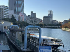 ホテルをチェックアウトして、原爆ドームの地下から世界遺産クルーズ船に乗船。
ネットで9:30を予約してたけど、空きがあったので一本早いのに乗せてもらえました。