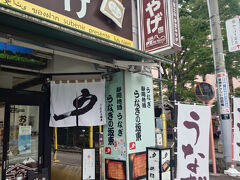 こちらは三島駅前のうなぎの坂東。旅行記はありませんが5月に三島に来た際にこちらでいただきました。