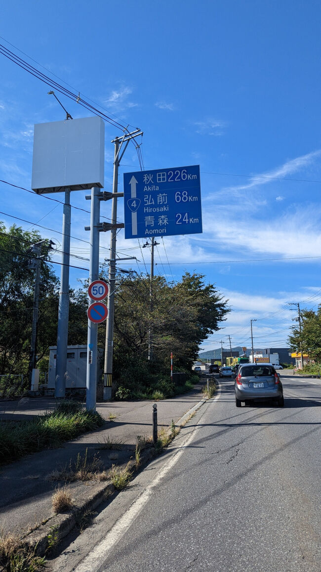 終点・青森まで残り24km地点。<br />徐々に交通量が増え、青森都市圏に近づいていることを感じます