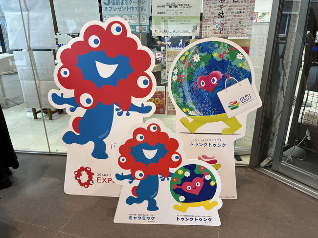 次はジュンク堂梅田へ。入口にトゥンクトゥンクもいました。