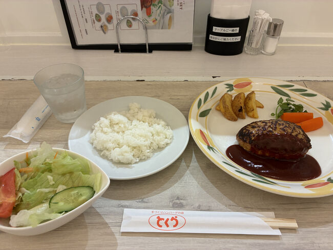 三条店のランチの方がお得ですが、やっぱりハンバーグ美味しい！