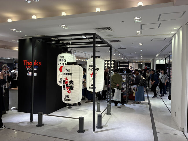 最後は２回目の大丸梅田。そしたら、前日なかった商品がいくつかあり、これまたテンションアップ！いや～、商品との出会いは一期一会ですね～