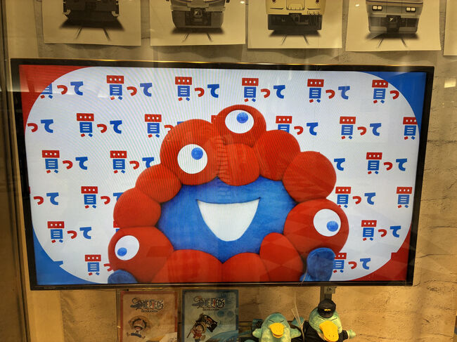 大阪駅にて。ミャクミャクの映像流れてました。