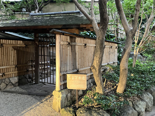 なだ万 本店 山茶花荘
