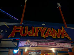 キングオブコースターFUJIYAMAですが、これはちょっと老朽化が激しいですね…
悪い意味でダメージが大きいです、コースの影響かライドの影響か…

スチールドラゴンのほうが圧倒的に乗り心地も良かったですね。規模もあちらのほうが上だし。

ということでキングオブコースターの称号はええじゃないかに譲るべくでしょう。