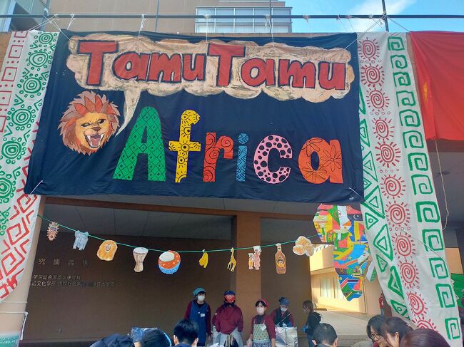 タンザニア料理でもあれば