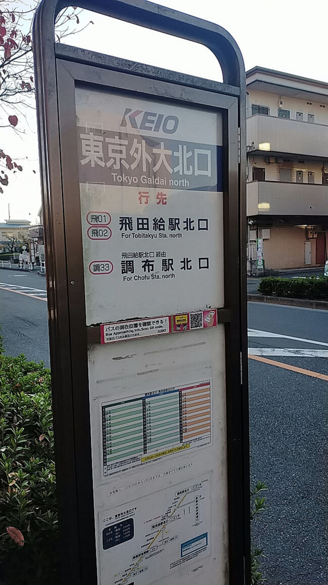 帰りののバス確認