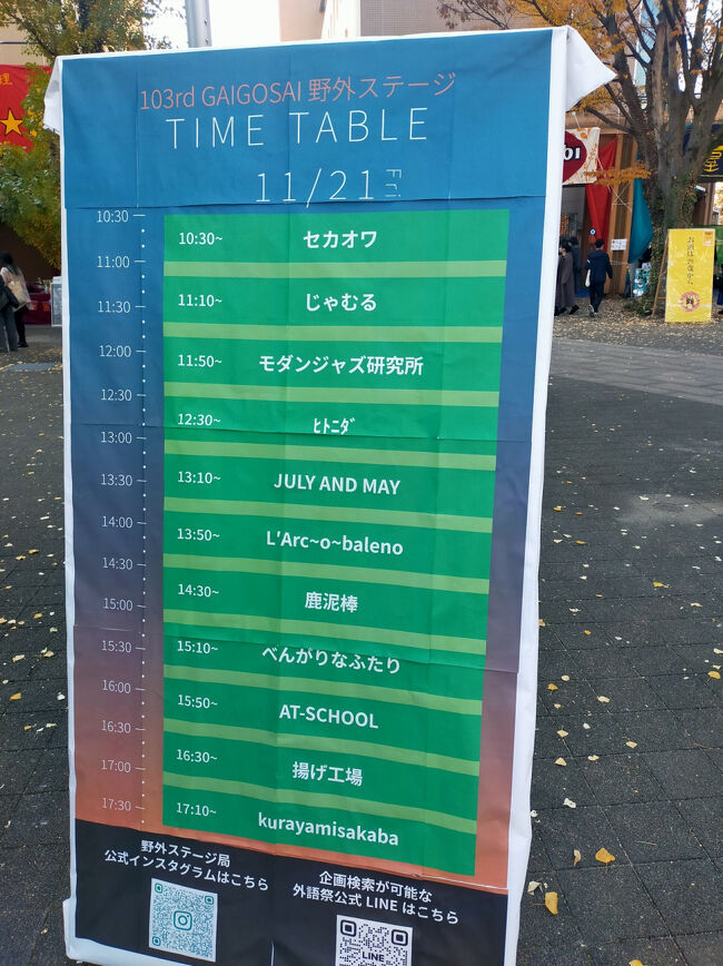 LIVEの予定らしいね