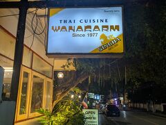 夜、復活して調べておいたワナカームさんへ。ホテルから近くて徒歩で。