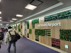 韓国 初日です。
昼過ぎに、那覇より近い仁川空国際空港に着きました。前もって入国カードの電子申請をしてあったので、人差し指の指紋を撮って入国。