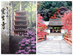 ① 女人高野 室生寺