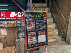 20:15
せっかく神戸まできたのにこのまま寝るのもなぁ、と思い、プラプラして見つけたこちらのお店へ。