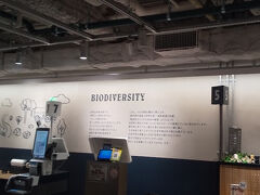 阿闍梨をプッシュしている
健康志向のスーパー

居住範囲に欲しいサービスです。