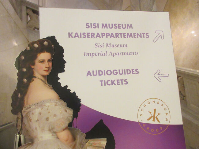 シェーンブルン宮殿にも行く予定なので、共通チケットのシシィチケットを窓口で購入しました。<br /><br />シシィチケットで、シシィミュージアムとシェーンブルン宮殿の両方に入る事が出来ます。私たちは時間がなく行かなかったのですが、ウィーン家具博物館にも入れます。<br /><br />この日は、特に混雑もなくチケットはすんなり買えましたよ。