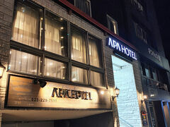 花火も終わり、30分ほど歩いてアパホテル＜新潟東中通＞へチェックイン。旅行記を書くために調べたら現在は「ホテルクラウンヒルズ新潟2号東中通店」に看板が変っているようです