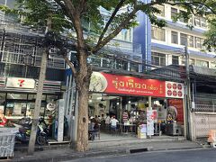 2025.11.22（土）

おはようございます！本日実質旅行最終日、夜の飛行機で上海経由（空港野宿）で帰るので、まだまだ時間ある(^-^)

朝ごはんはこちら。

ミシュランのお店、ルンルアン

10/3 Sukhumvit 26, Khlong Tan, Khlong Toei, Bangkok 10110 タイ