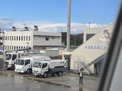 1時間ちょっとで米子鬼太郎空港へ到着
結局15分遅れぐらいでした。