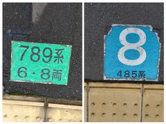 10時前に宿をチェックアウトし、送迎車で浅虫温泉駅へ。
そこから青い森鉄道と奥羽線を乗り継ぎ新青森へ。
そこにも、こういったかつて青函路を彩った列車の痕跡がありました。