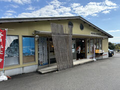 鬼ヶ島センター　熊野漁協水産物直売所

「ウツボの揚げ煮」なるビールのお供を購入