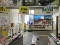 熊谷で秩父鉄道に乗り換え