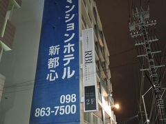 ホテルというかワンルームマンション