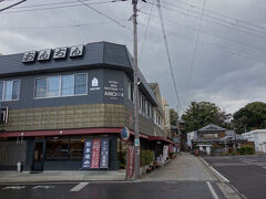駅から歩いて5分程で、道成寺前のレストラン兼お土産物屋のあんちんが見えてきました。