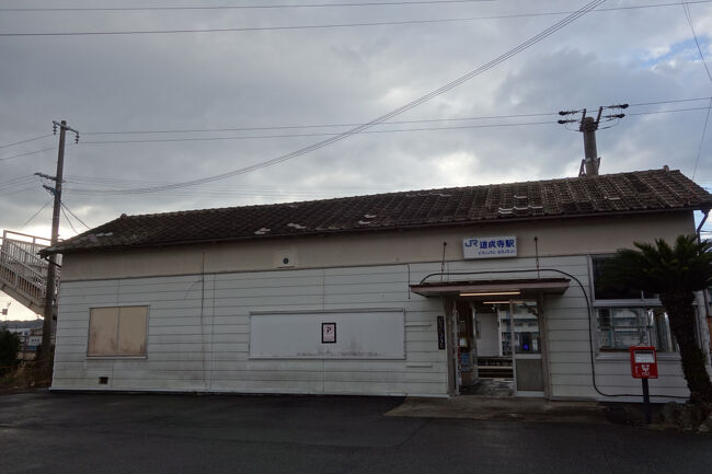 道成寺駅の駅舎。小さな無人駅でした。