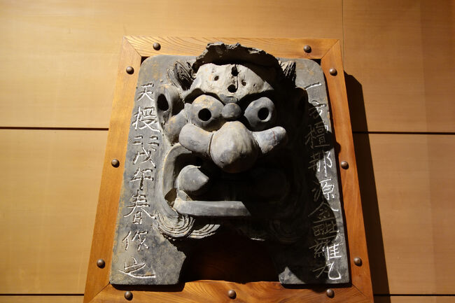 そのまま民俗舞踊のお面として使えそうな鬼瓦。<br />バリ島とかで見かけても、あまり違和感を感じないかもしれないですね。<br />天授4年(1378)に建立された本堂で使用されていたものです。
