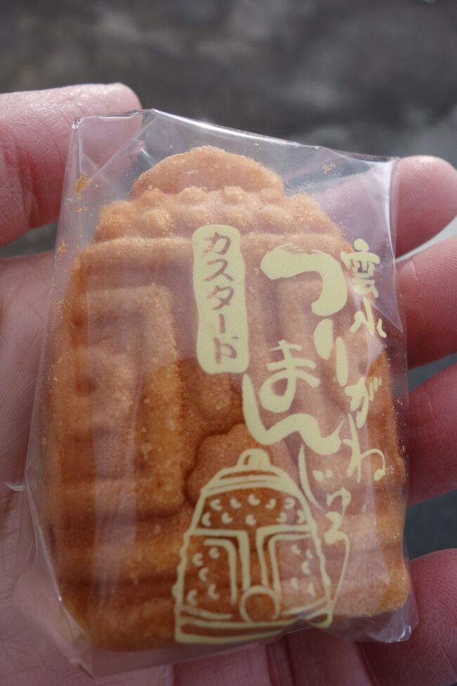 和歌山で暮らしている頃に何度かお土産などで口にすることがあった釣鐘まんじゅう。当時はアンコしか食べたことがなかったので、カスタードを購入してみました。温かいというより、少し熱いくらいの出来立てほやほやのお饅頭を美味しく頂きました。