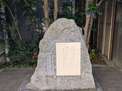 終焉の地 歌碑
最後の歌とされる二首が陶板にはめ込まれています。
20代半ばで我が身の死が間近と判ってる心持ちって想像すら出来ません