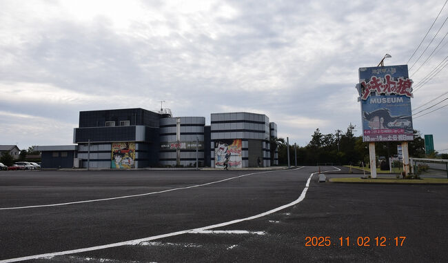 東国三社巡りを結願し、息栖神社から程近い『サーキットの狼Museum』にやってききた。<br />駐車場はかなり広い。