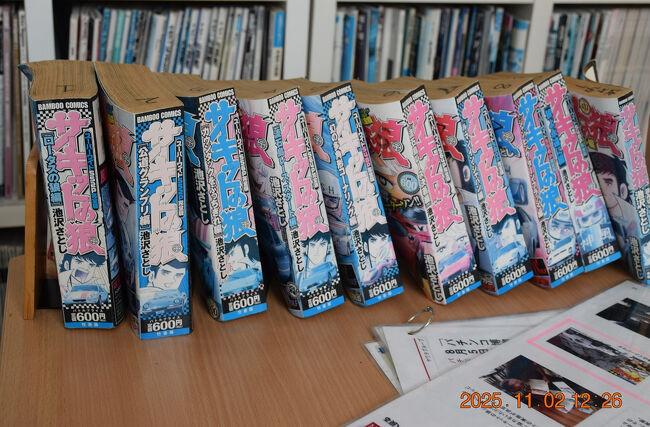 色褪せたコミックや・・・