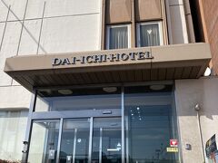 ２泊お世話になる尾道第一ホテル
尾道駅から歩いて５分ほど
チェックインまで時間があるので荷物だけ預かってもらう