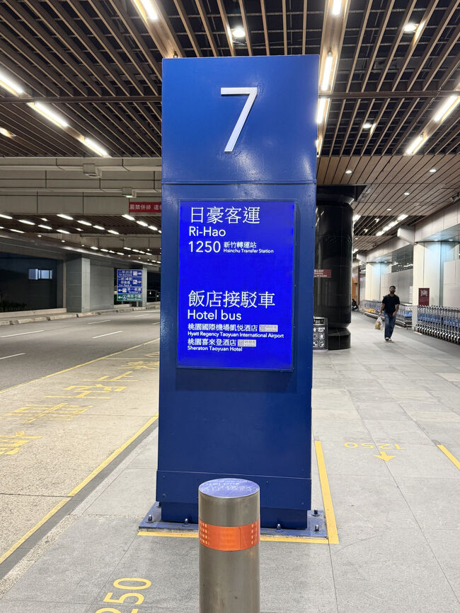 バス停発見で一安心<br /><br />バスの時間やバス停の場所は<br />事前にホテルから連絡くれてたので助かりました！<br /><br />ホテルの予約＆やり取りも姉がやってくれました<br />ありがとー