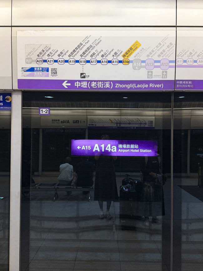 A18 高鉄桃園駅に向かいます<br />20分くらいだったような