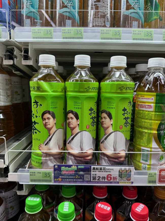 オオタニサーン発見！