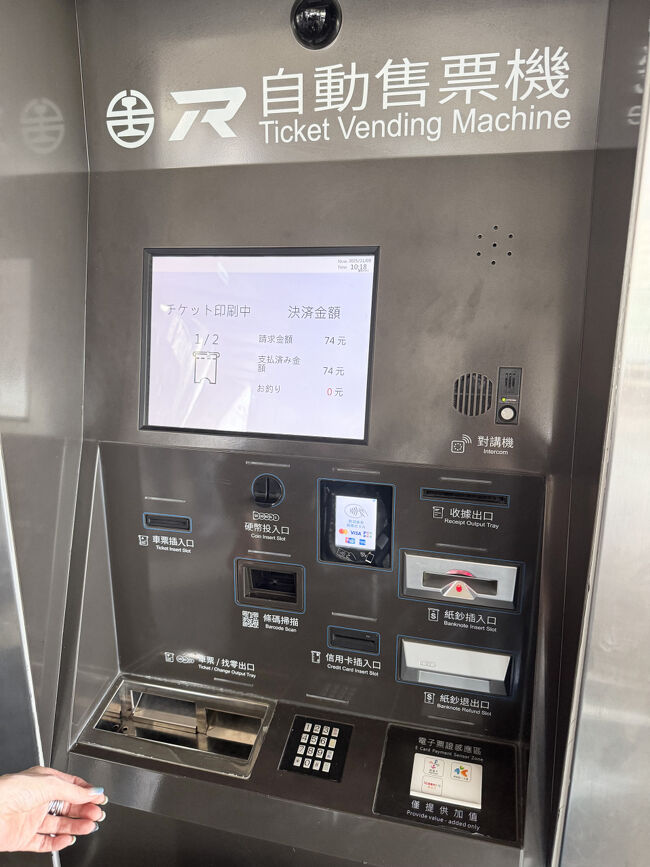 次の電車はクレジットタッチで改札通れないので<br />チケット買います<br />買うのにクレジットは使えます<br />が<br />アメックスは台湾で発行されたものに限る、でした<br /><br />台湾ではほとんどマリオットカード使えずでした