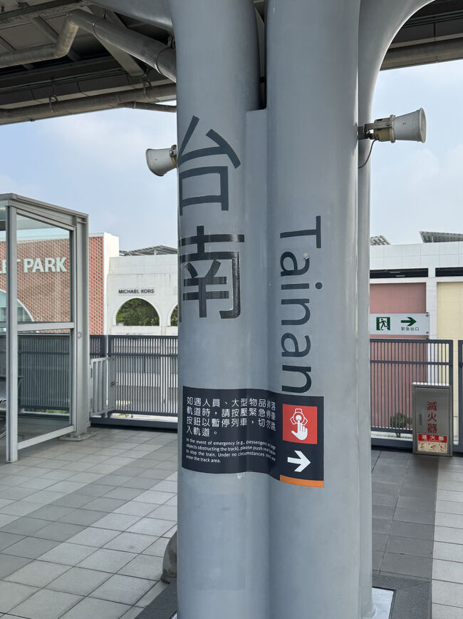 1時間半くらいで台南駅到着<br />