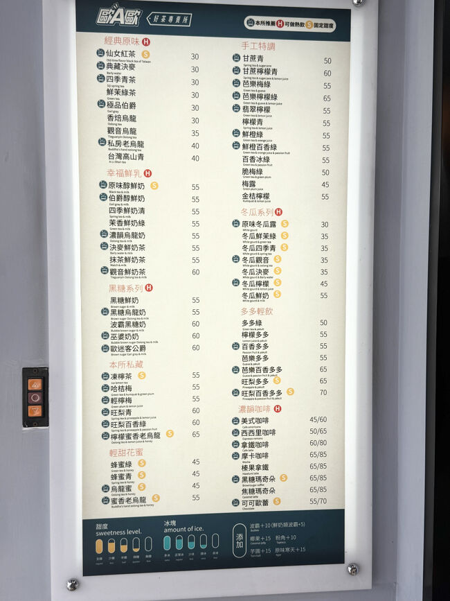 メニュー多い！<br /><br />甘さと氷の量を選べるシステムいいよね