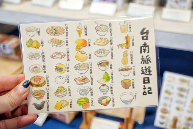売店でかわいい台南グルメの絵葉書発見<br />何種類制覇できるかなー